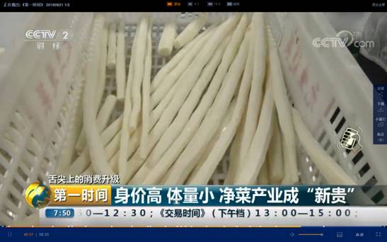 程力重工冷藏車榮登央視頻道--開拓高端冷鏈?zhǔn)袌觯φ安嘶@子工程”