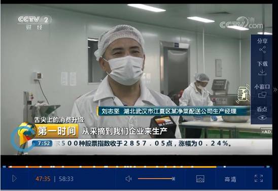 程力重工冷藏車榮登央視頻道--開拓高端冷鏈?zhǔn)袌觯φ安嘶@子工程”